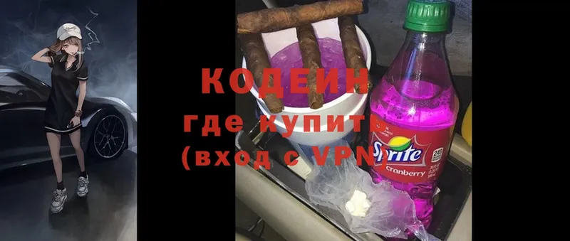 Кодеин Purple Drank  ссылка на мегу ССЫЛКА  Бузулук 