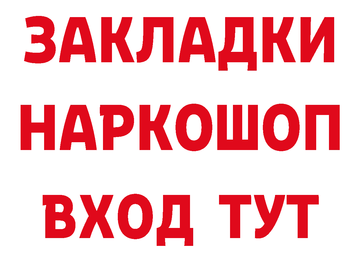 Как найти закладки? площадка какой сайт Бузулук