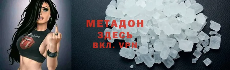 МЕТАДОН methadone  Бузулук 